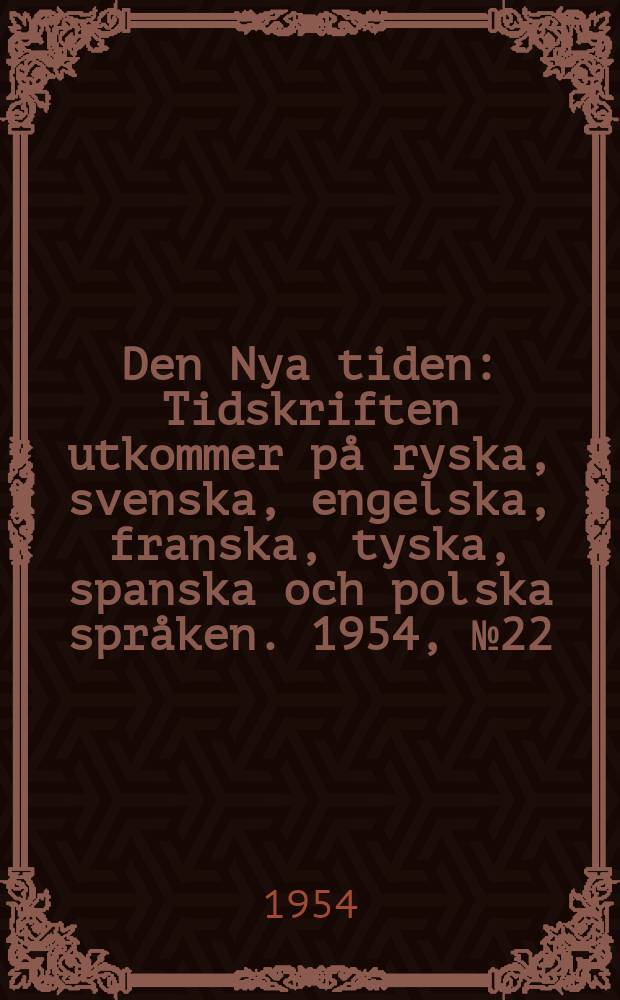 Den Nya tiden : Tidskriften utkommer på ryska, svenska, engelska, franska, tyska, spanska och polska språken. 1954, №22