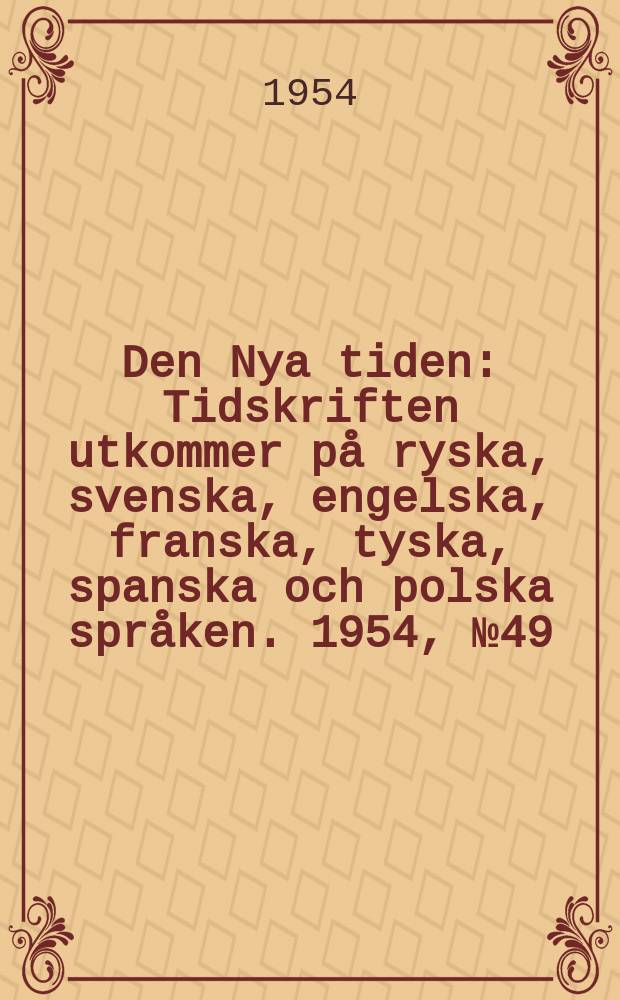 Den Nya tiden : Tidskriften utkommer på ryska, svenska, engelska, franska, tyska, spanska och polska språken. 1954, №49