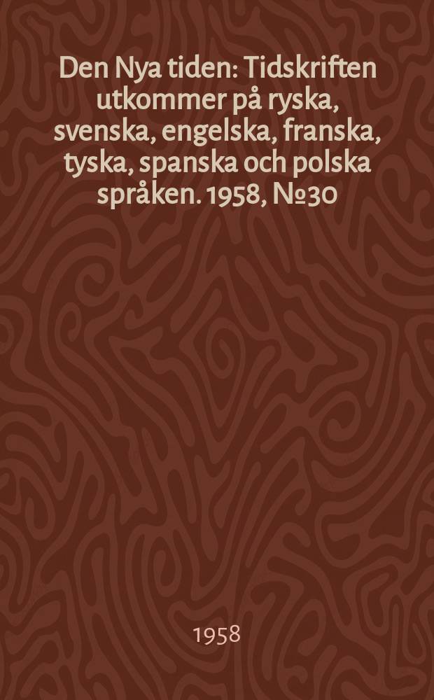 Den Nya tiden : Tidskriften utkommer på ryska, svenska, engelska, franska, tyska, spanska och polska språken. 1958, №30