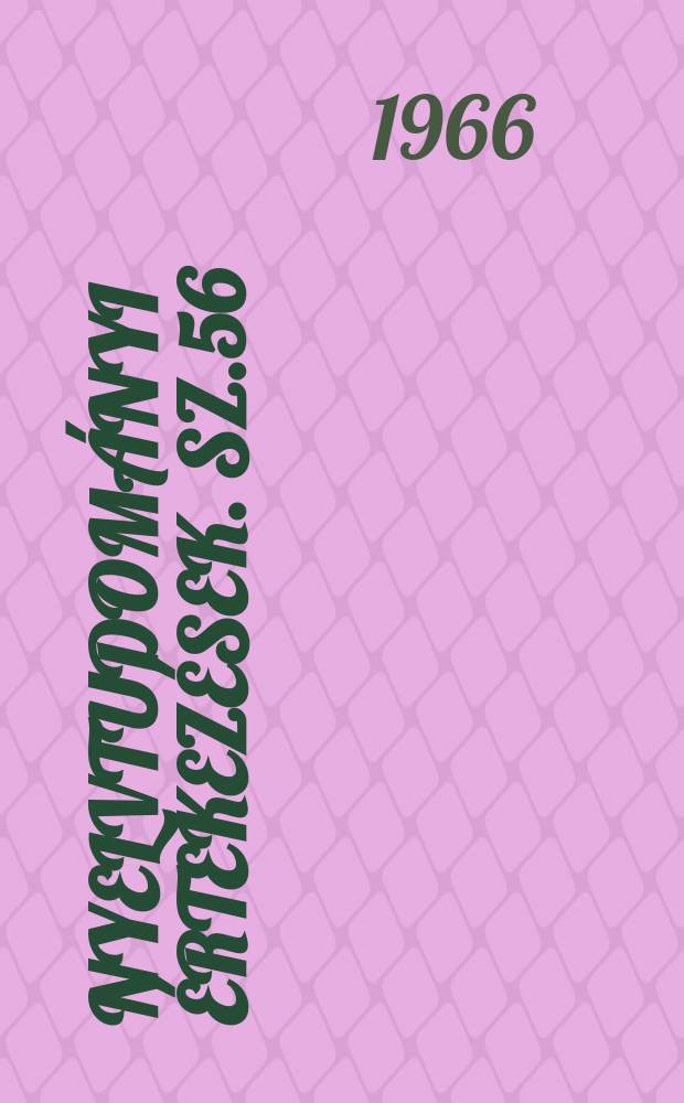 Nyelvtudományi értekezések. Sz.56 : A magyar nyelv összehasonlításának kezdetei az egykorú európai nyelvtudomány tükrében