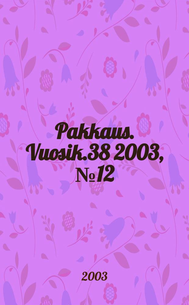 Pakkaus. Vuosik.38 2003, №12