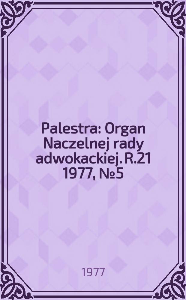Palestra : Organ Naczelnej rady adwokackiej. R.21 1977, №5(233)