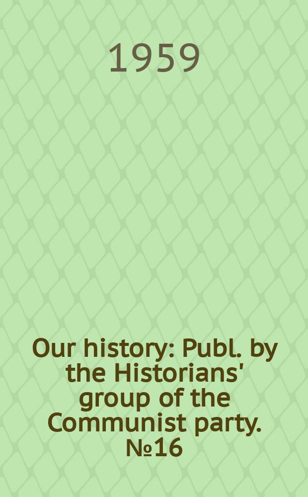 Our history : Publ. by the Historians' group of the Communist party. №16 : John Burns' library