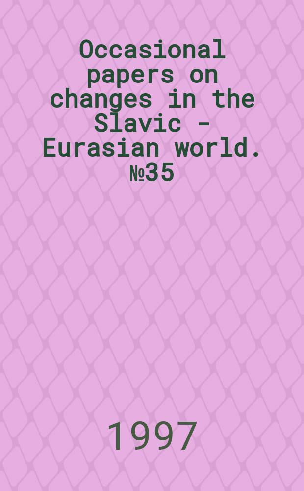 Occasional papers on changes in the Slavic - Eurasian world. №35 : Регионы России