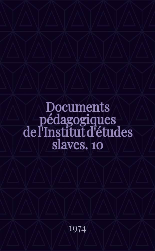 Documents pédagogiques de l'Institut d'études slaves. 10 : La transcription des noms propres français en russe