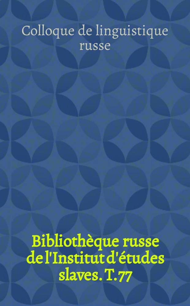 Bibliothèque russe de l'Institut d'études slaves. T.77 : Colloque de linguistique de russe (4; 1984; Toulouse)