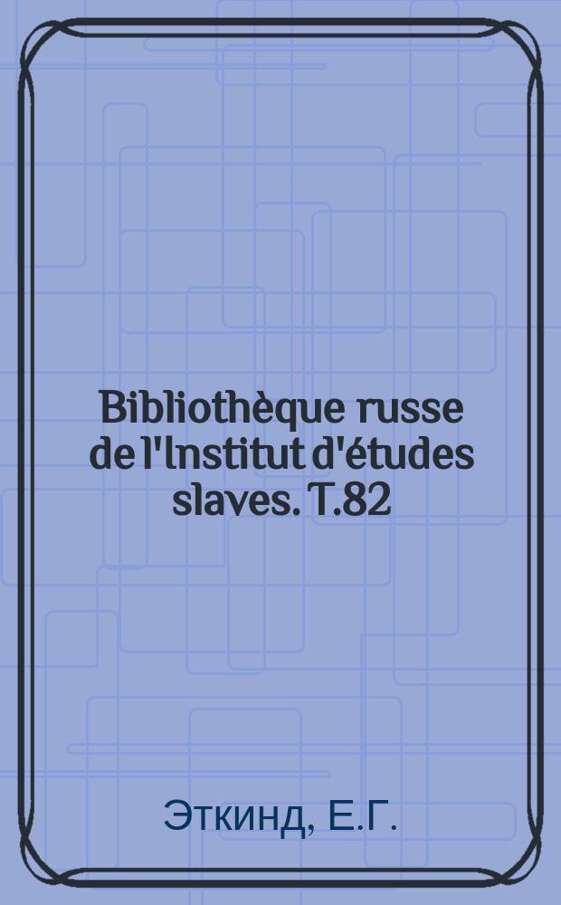 Bibliothèque russe de l'Institut d'études slaves. T.82 : Симметрические композиции у Пушкина