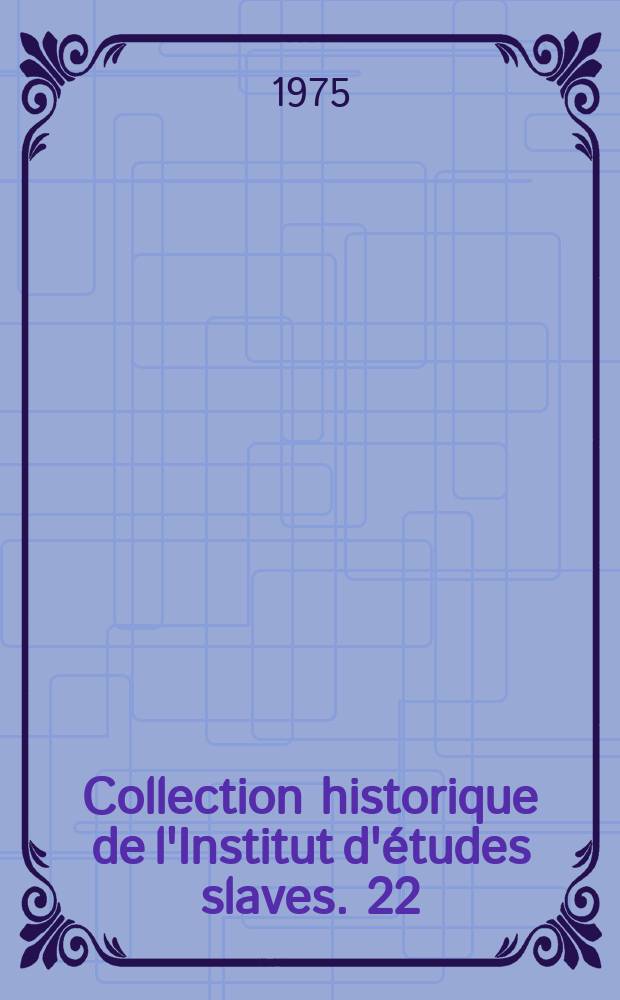 Collection historique de l'Institut d'&eacute;tudes slaves. 22 : La guerre polono-sovi&eacute;tique de 1919 - 1920
