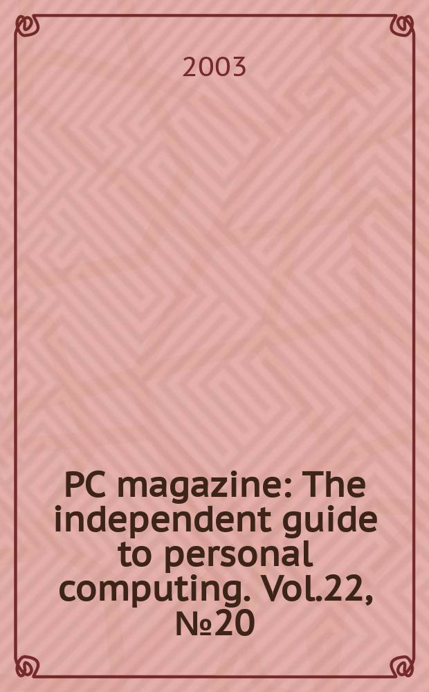 PC magazine : The independent guide to personal computing. Vol.22, №20