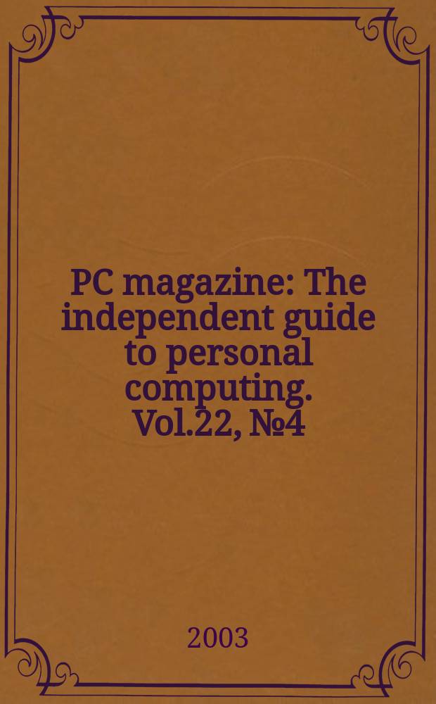 PC magazine : The independent guide to personal computing. Vol.22, №4