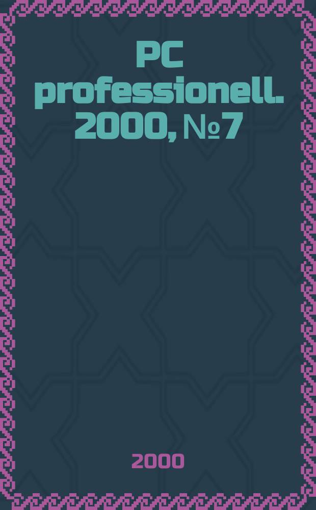 PC professionell. 2000, №7