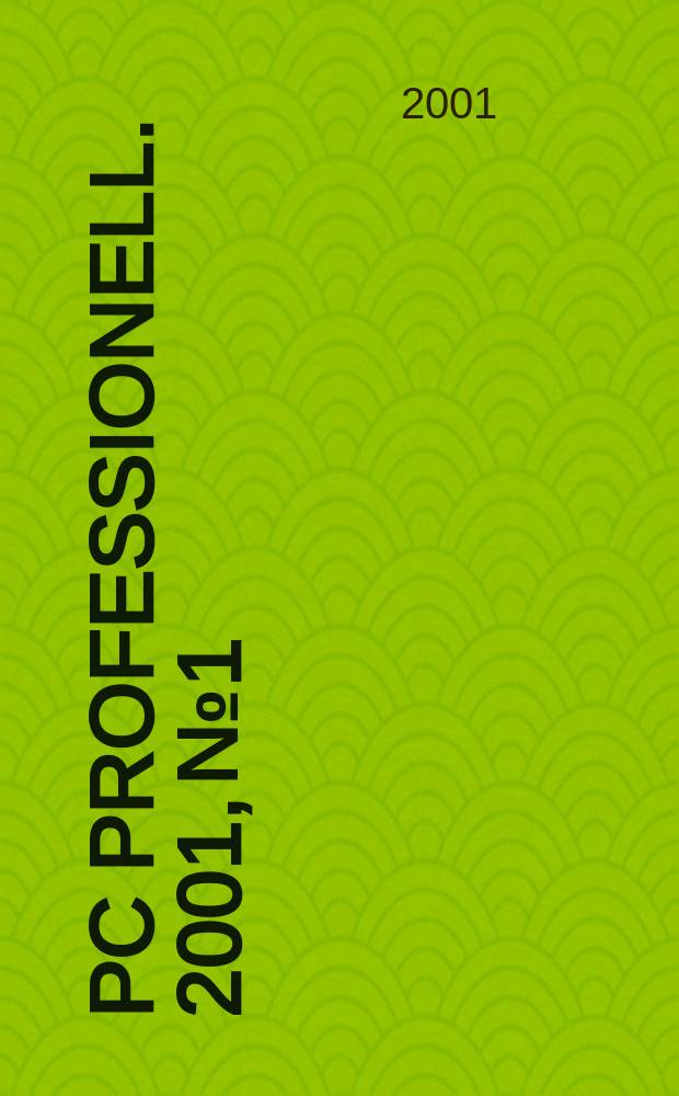 PC professionell. 2001, №1