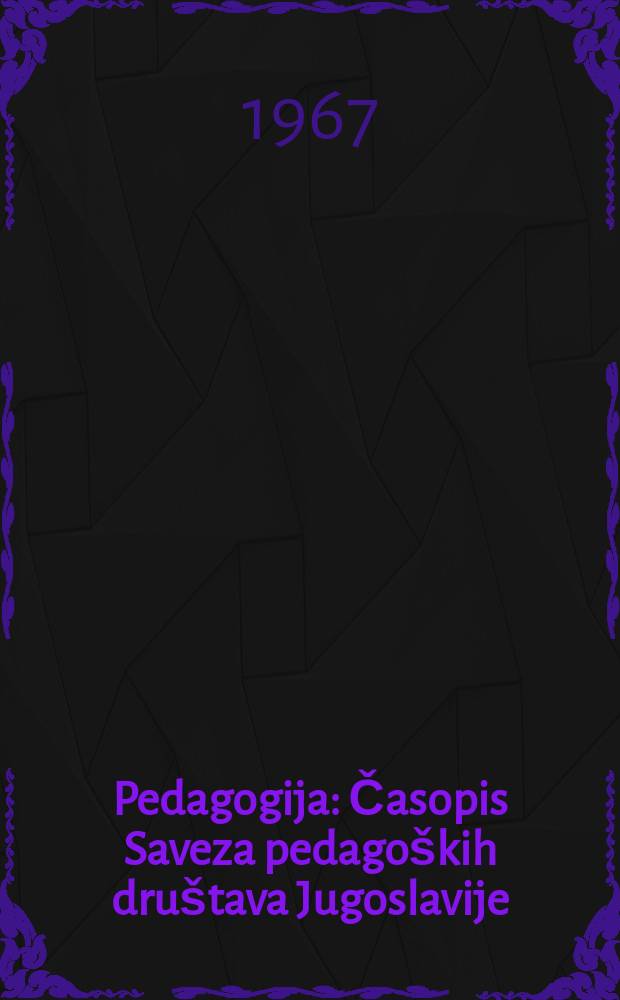 Pedagogija : Časopis Saveza pedagoških društava Jugoslavije