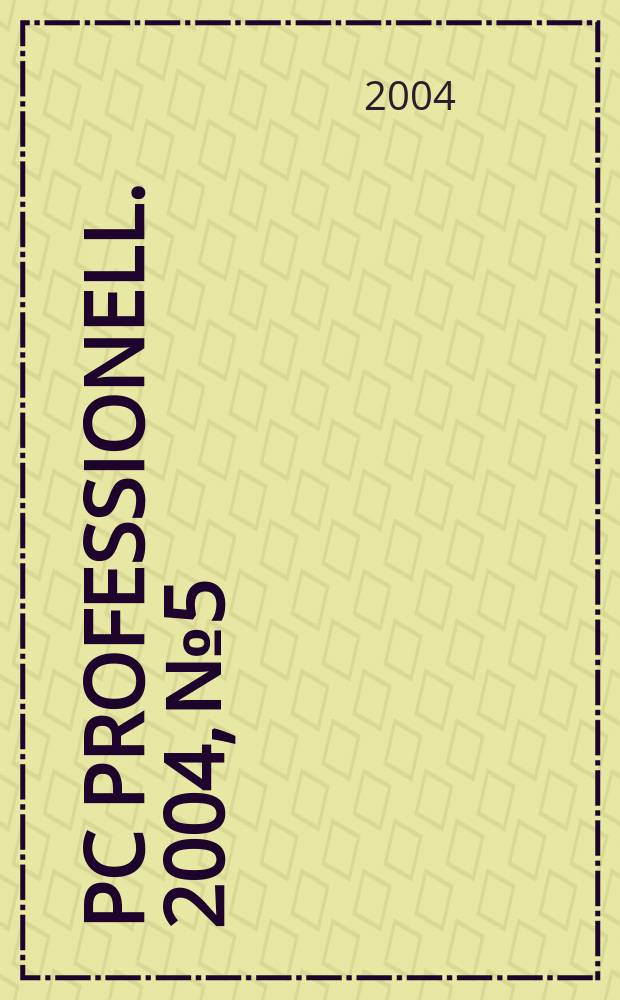PC professionell. 2004, №5