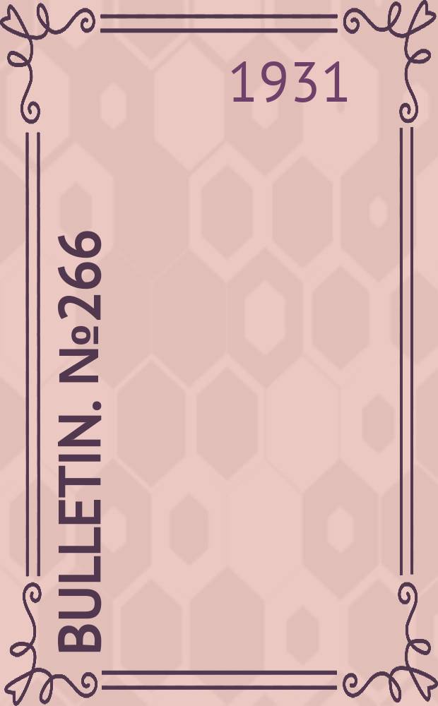 Bulletin. № 266