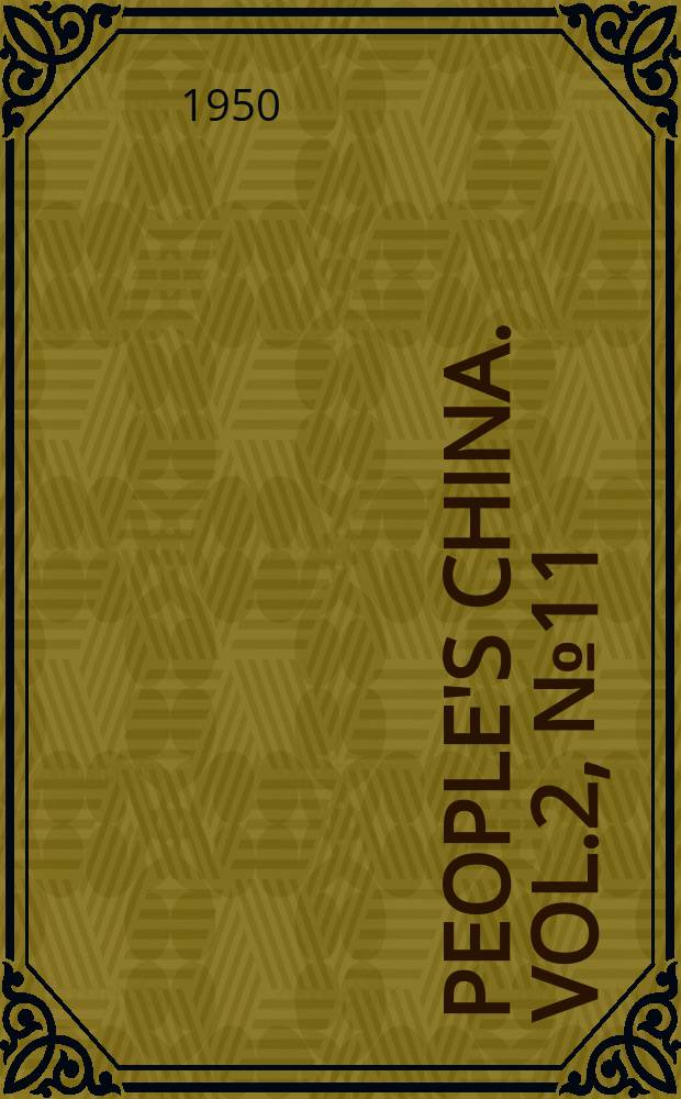 People's China. Vol.2, №11