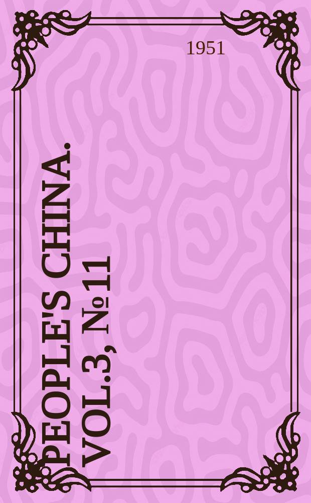 People's China. Vol.3, №11