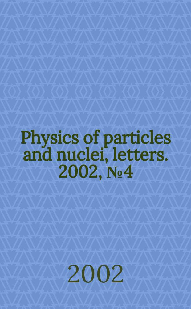 Physics of particles and nuclei, letters. 2002, №4(113)