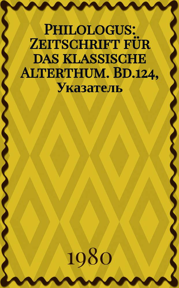 Philologus : Zeitschrift für das klassische Alterthum. Bd.124, Указатель