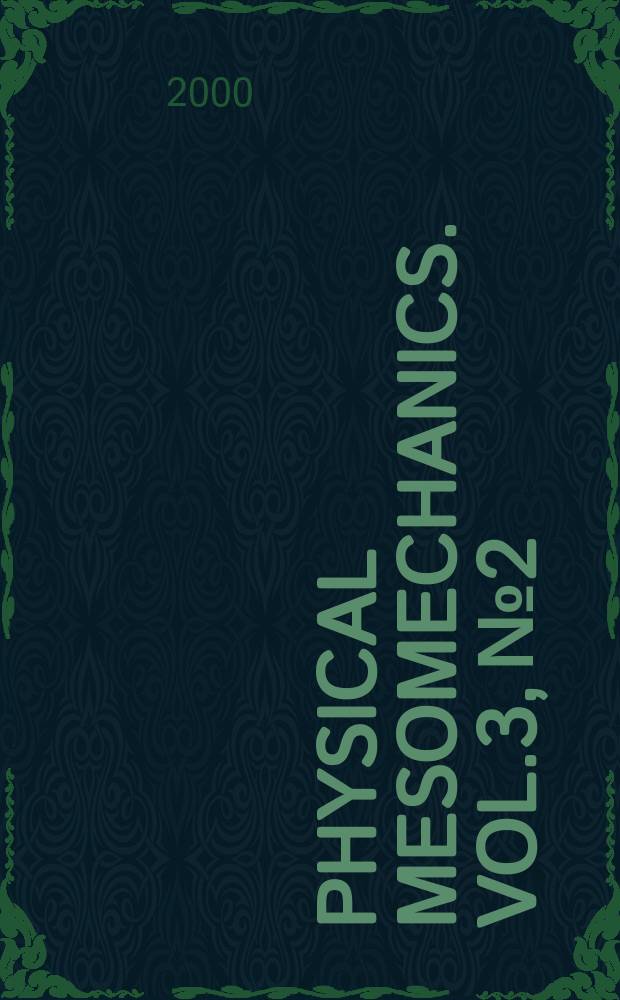 Physical mesomechanics. Vol.3, №2