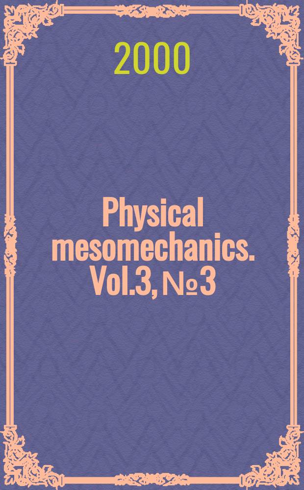 Physical mesomechanics. Vol.3, №3