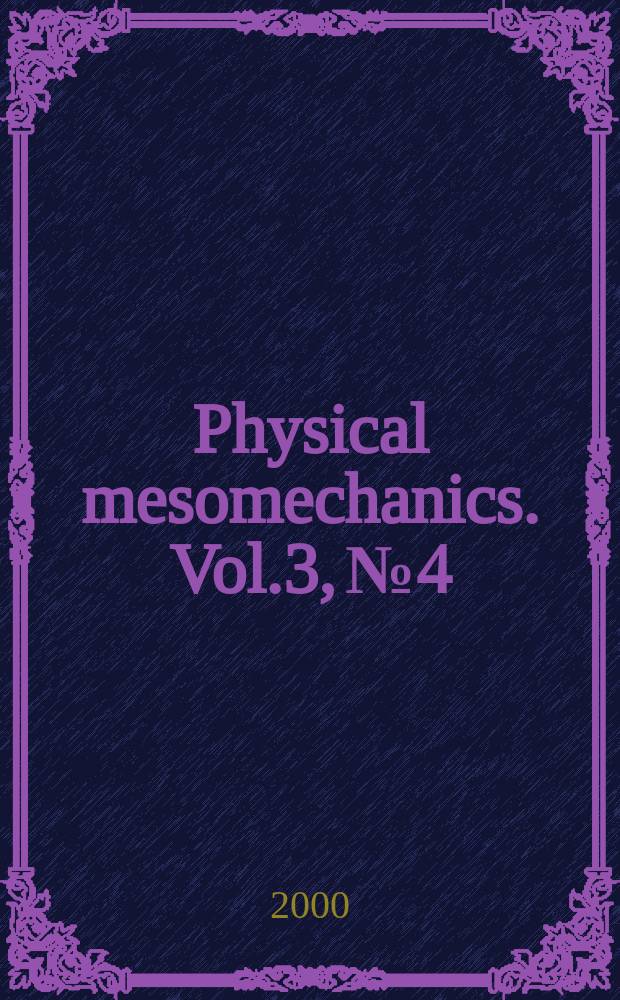Physical mesomechanics. Vol.3, №4