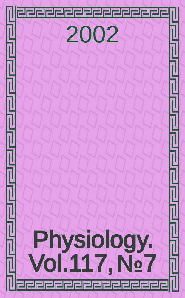 Physiology. Vol.117, №7