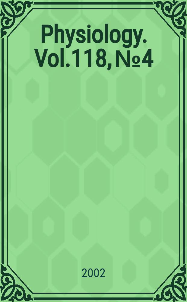 Physiology. Vol.118, №4