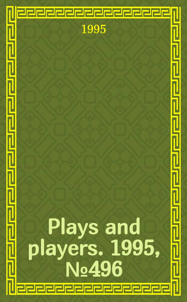 Plays and players. 1995, №496