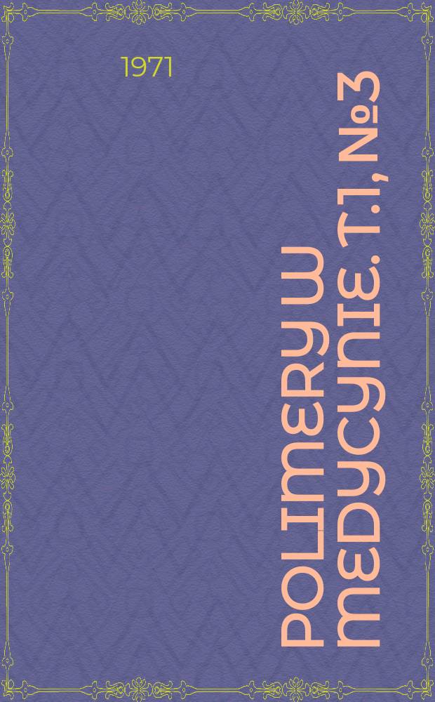 Polimery w medycynie. T.1, №3/4 : Materiały Sympozjum naukowe I Międzynarodowej konferencji kraj&oacute;w członkowskich RWPG na tematy zastosowanie tworzyw sztucznych w medycynie Warszawa, 27-31 X 1969