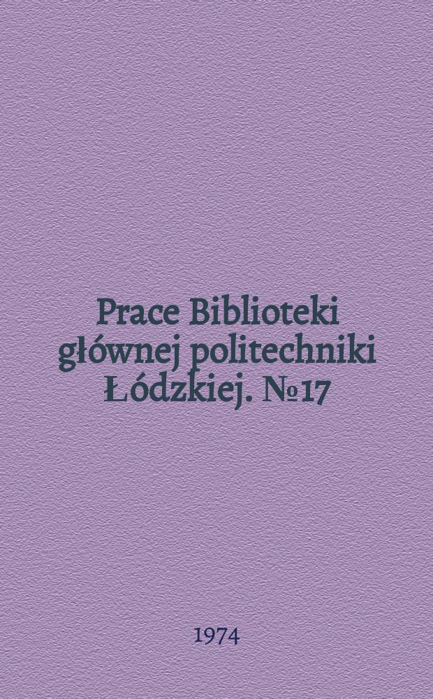 Prace Biblioteki głównej politechniki Łódzkiej. № 17