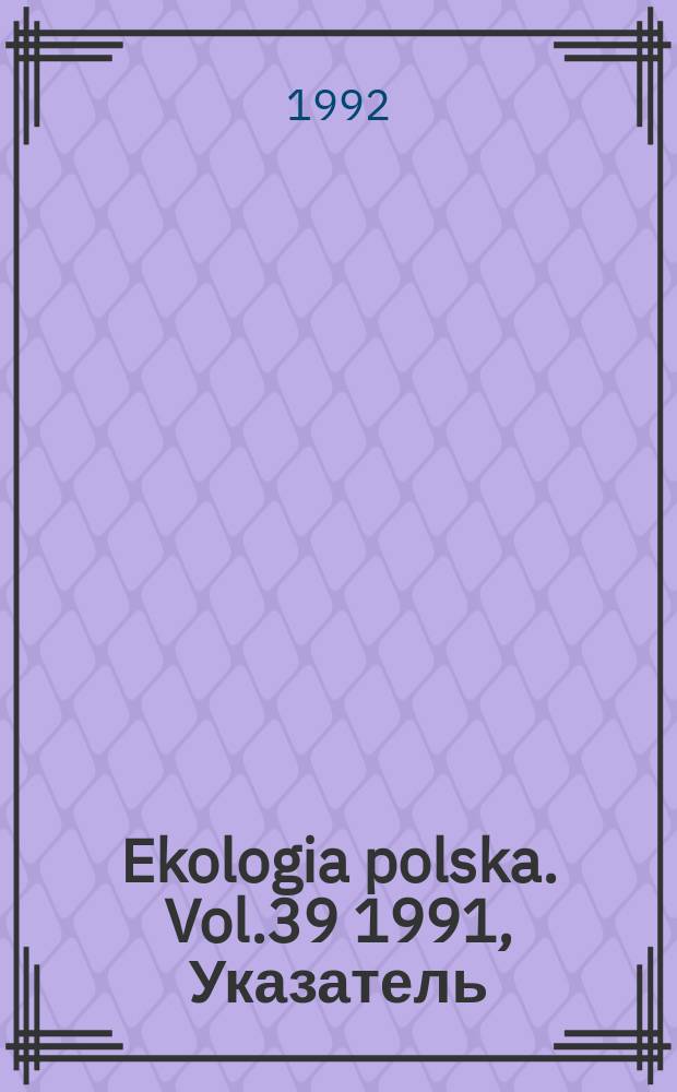 Ekologia polska. Vol.39 1991, Указатель