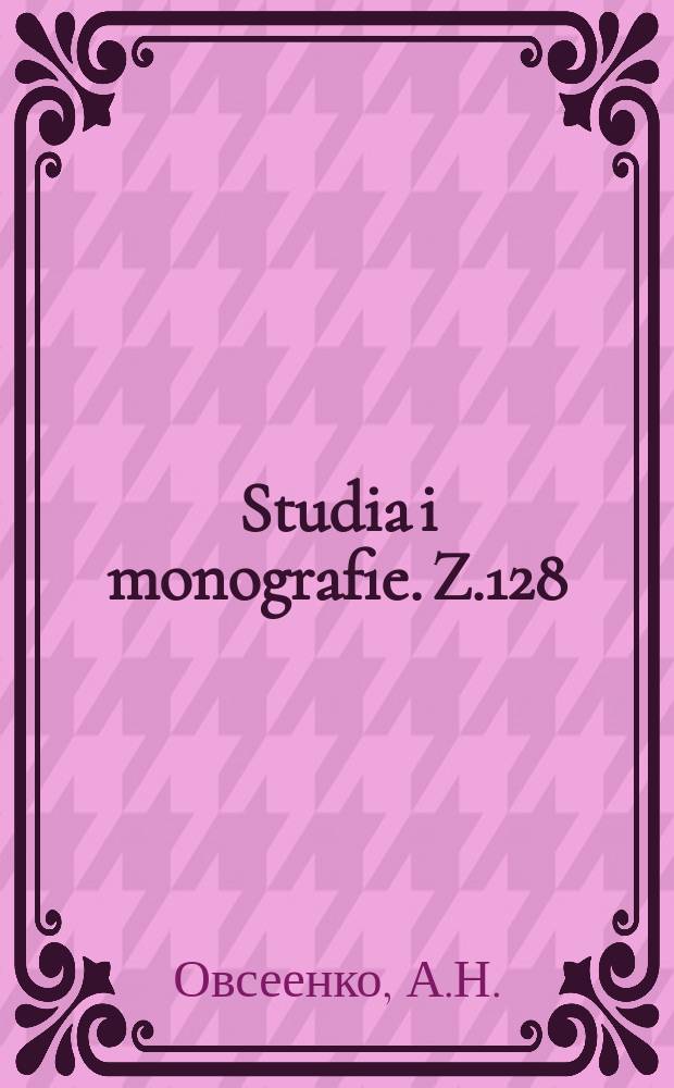 Studia i monografie. Z.128 : Формирование состояния