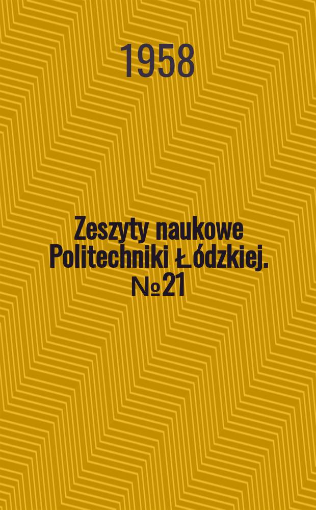 Zeszyty naukowe Politechniki Łódzkiej. № 21