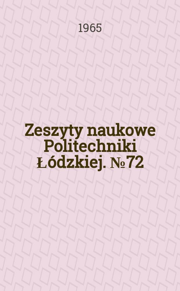 Zeszyty naukowe Politechniki Łódzkiej. № 72