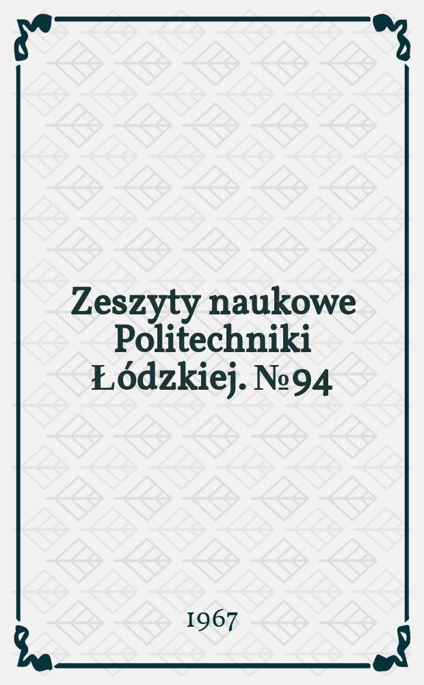 Zeszyty naukowe Politechniki Łódzkiej. № 94