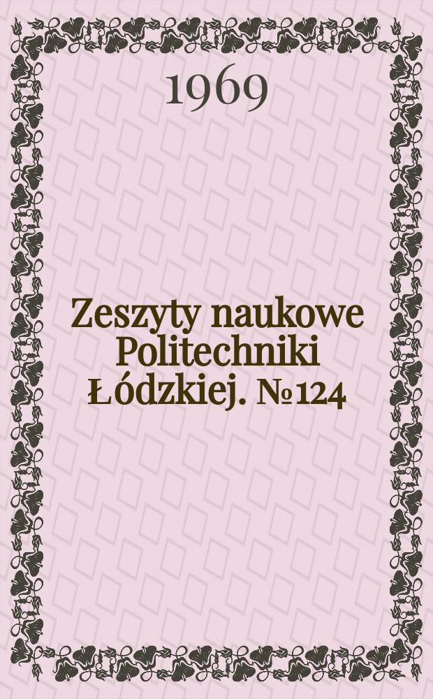 Zeszyty naukowe Politechniki Łódzkiej. № 124