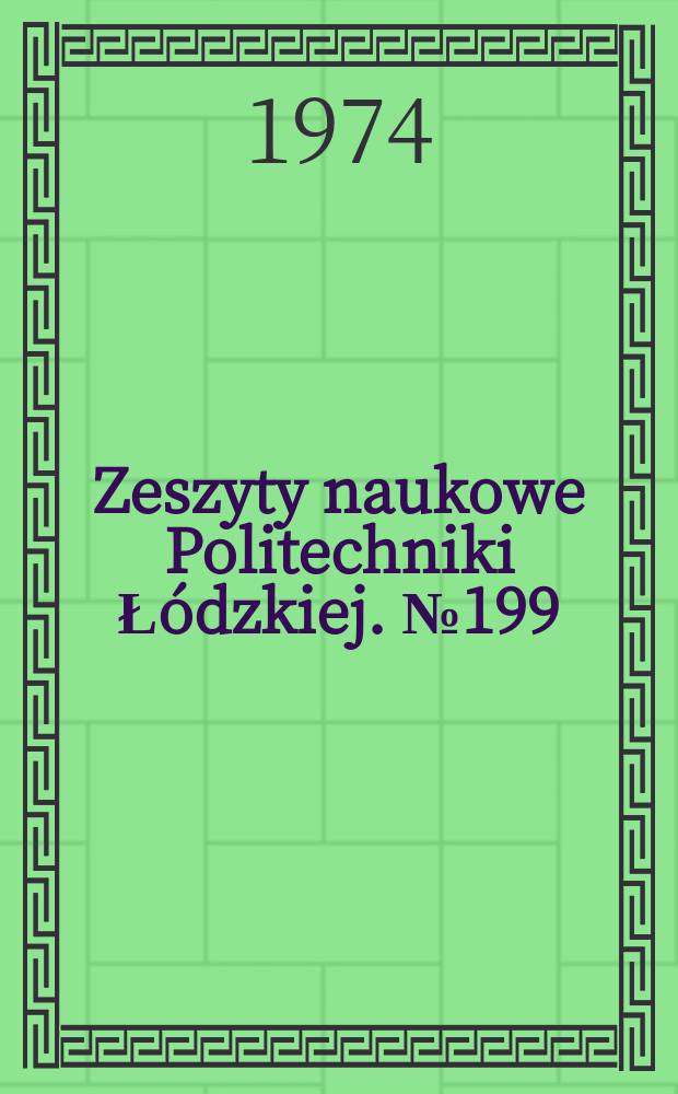 Zeszyty naukowe Politechniki Łódzkiej. № 199