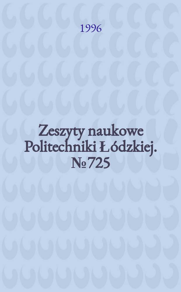 Zeszyty naukowe Politechniki Łódzkiej. № 725