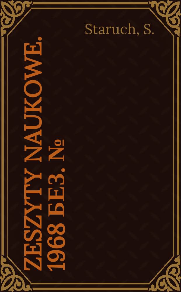 Zeszyty naukowe. 1968 без. № : Wpływ zwiększonego tarcia w samochodowych mechanizmach różnicowych na własności dynamiczne układu napędowego