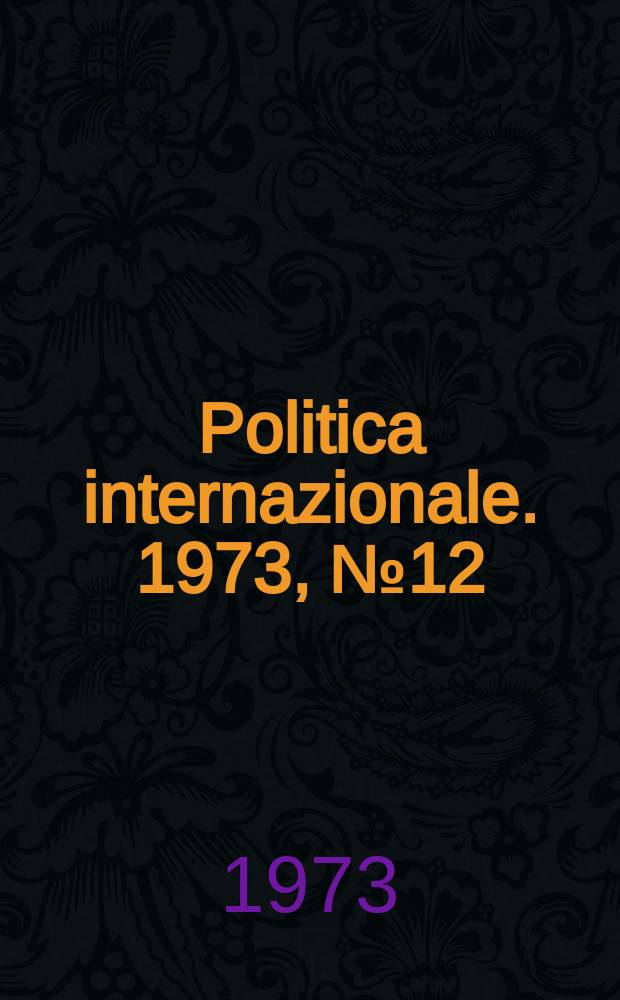 Politica internazionale. 1973, №12