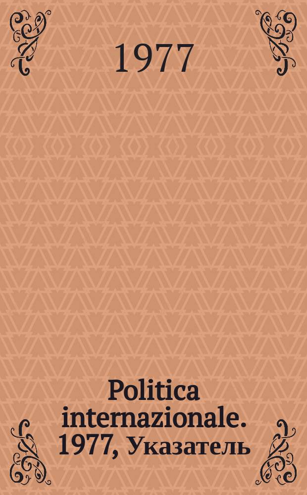 Politica internazionale. 1977, Указатель
