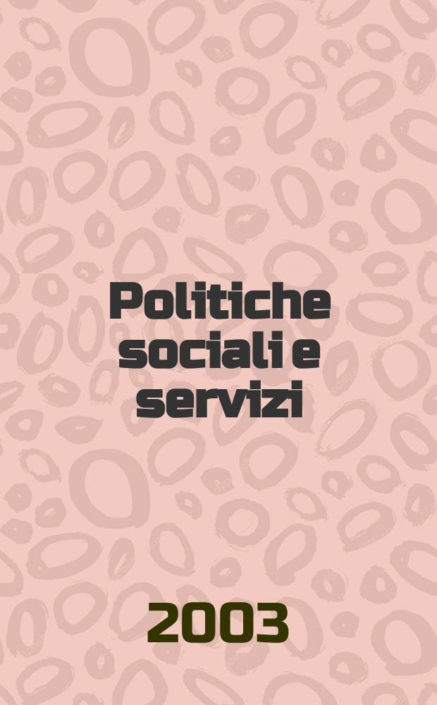 Politiche sociali e servizi : Pubbl. sem. A.5 2003, №1 : Famiglia, adozione e servizi