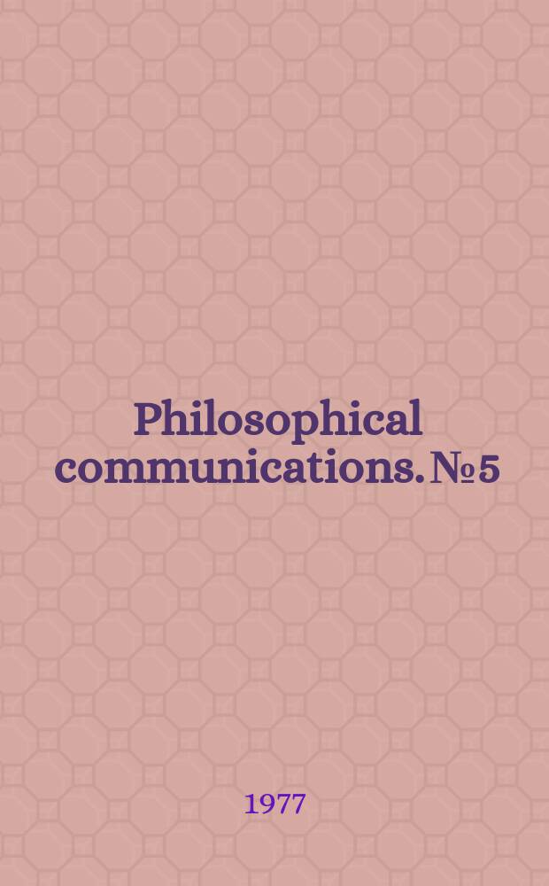 Philosophical communications. №5 : Plumpar i protokollet