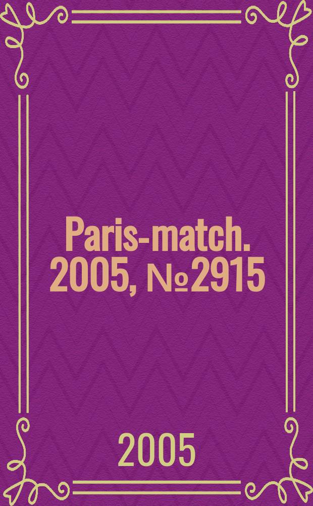 Paris-match. 2005, №2915