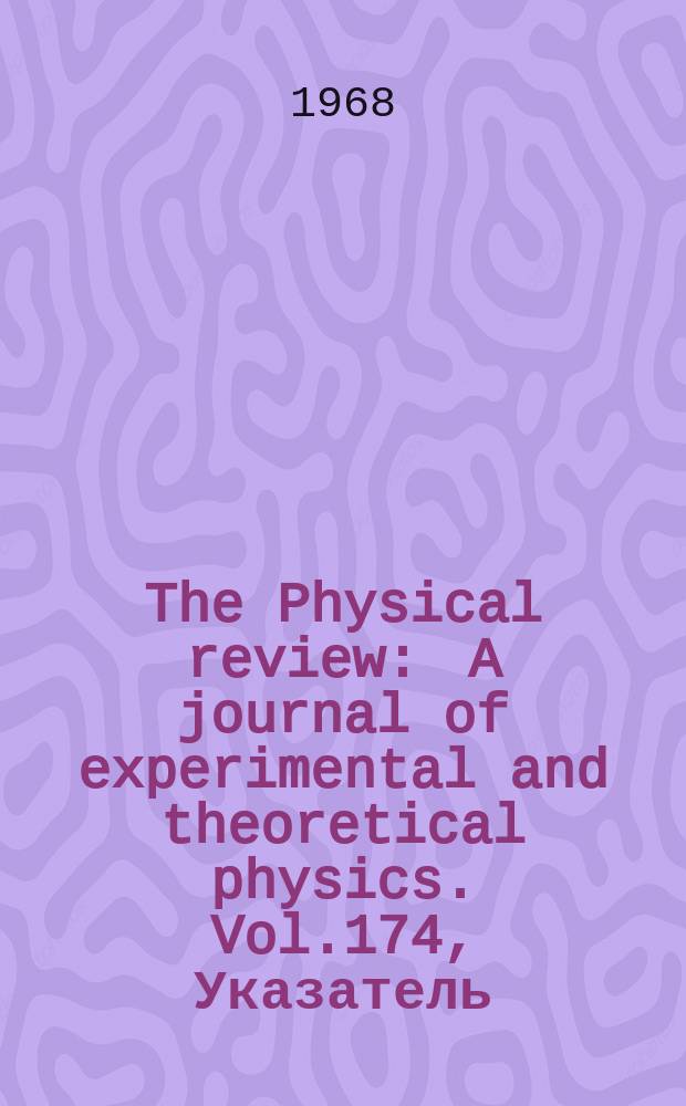 The Physical review : A journal of experimental and theoretical physics. Vol.174, Указатель