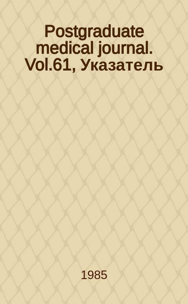 Postgraduate medical journal. Vol.61, Указатель