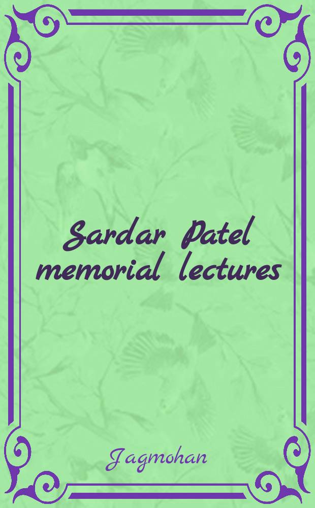 Sardar Patel memorial lectures : The challenge of the cities