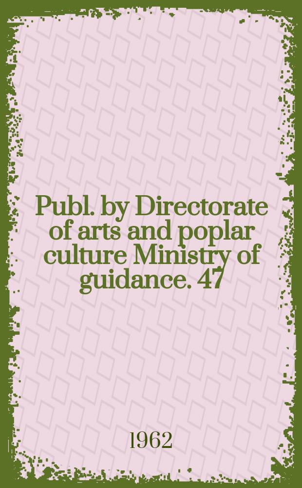 Publ. by Directorate of arts and poplar culture Ministry of guidance. 47 : Fundamental education in Iraq