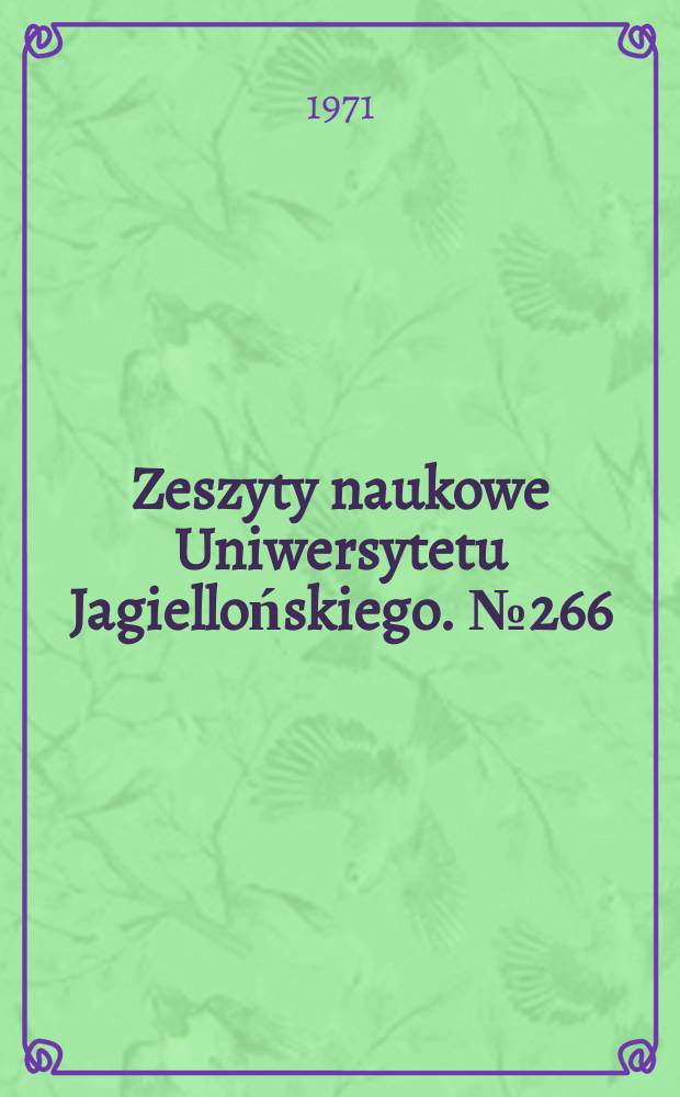 Zeszyty naukowe Uniwersytetu Jagiellońskiego. №266